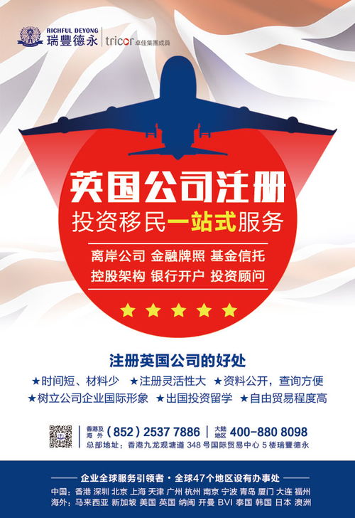 在泰國注冊技術推廣服務公司的完整指南