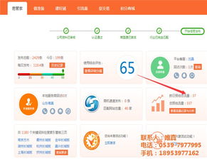 唯真科技 臨沂領先的APP軟件開發與技術服務提供商