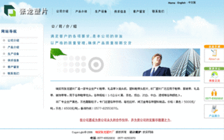 瑞安市求實網(wǎng)絡(luò)信息技術(shù)公司 一站式專業(yè)網(wǎng)絡(luò)信息服務(wù)解決方案