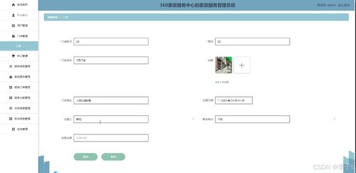 SpringBoot與Vue360家政服務(wù)中心的家政服務(wù)管理系統(tǒng)設(shè)計與實(shí)現(xiàn)